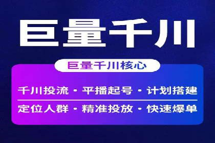 跨屏营销：信息流推广在多平台的应用与效果